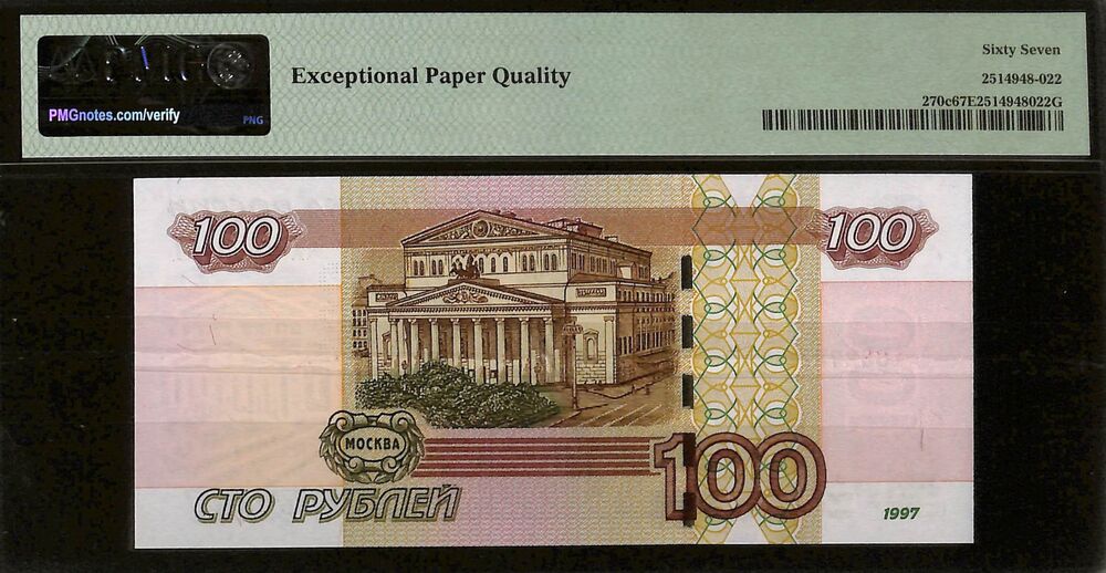 Russia - 100 Rubles 1997 - 2004 - Pick # 270c - PMG 67 EPQ