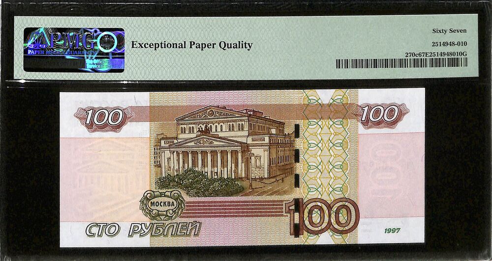 Russia - 100 Rubles 1997-2004 - Pick # 270c - PMG 67 EPQ