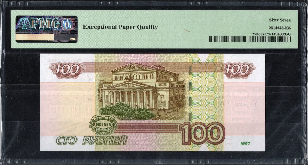 Russia - 100 Rubles 1997 - Pick # 270c - PMG 67 EPQ