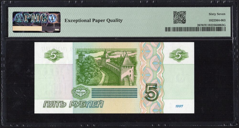Russia - 5 Rubles 1997 - Pick # 267 - PMG 67 EPQ