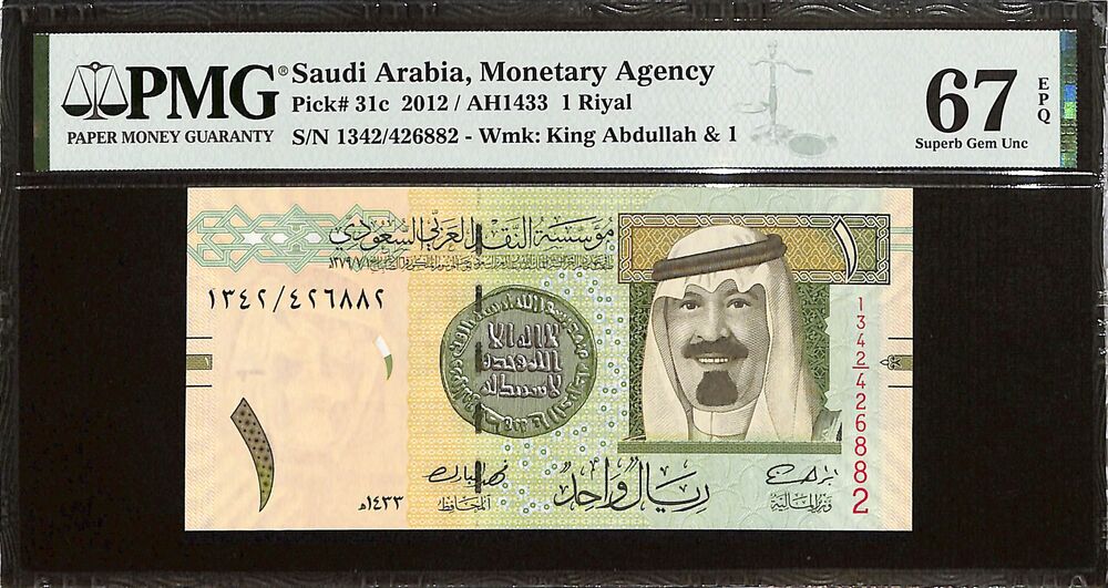 Saudi Arabia - 1 Riyal 2012 - Pick # 31c - PMG 67 EPQ