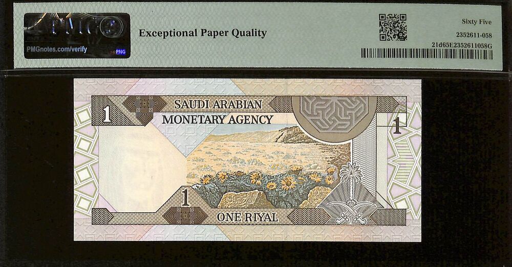 Saudi Arabia - 1 Riyal ND (1984) - Pick # 21d - PMG 65 EPQ