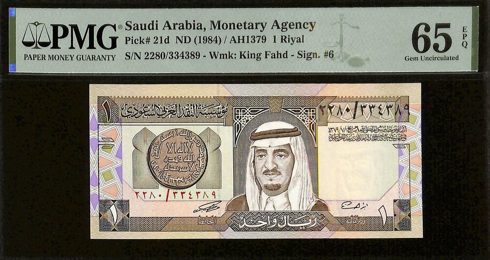 Saudi Arabia - 1 Riyal ND (1984) - Pick # 21d - PMG 65 EPQ
