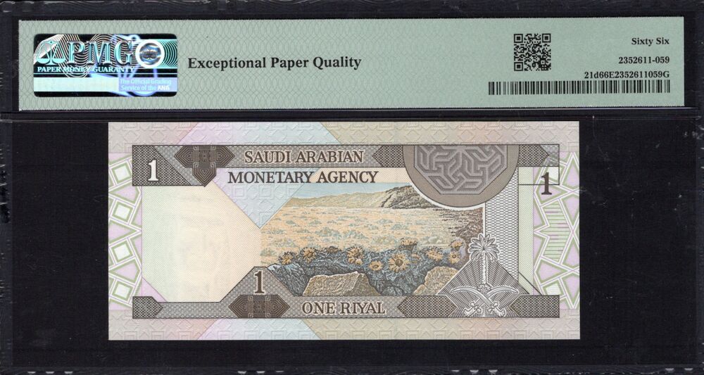 Saudi Arabia - 1 Riyal ND (1984) - Pick # 21d - PMG 66 EPQ