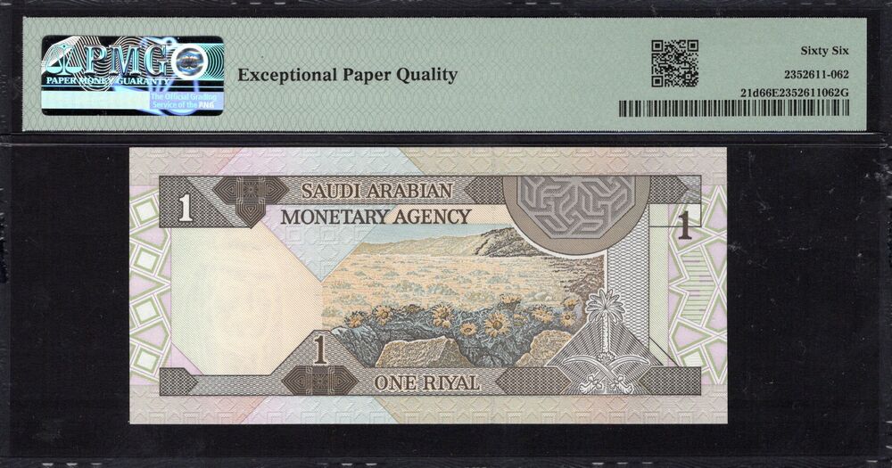 Saudi Arabia - 1 Riyal ND (1984) - Pick # 21d - PMG 66 EPQ