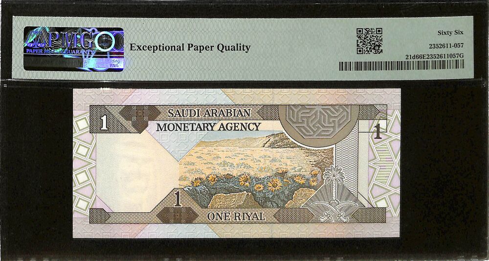 Saudi Arabia - 1 Riyal ND (1984) - Pick # 21d - PMG 66 EPQ