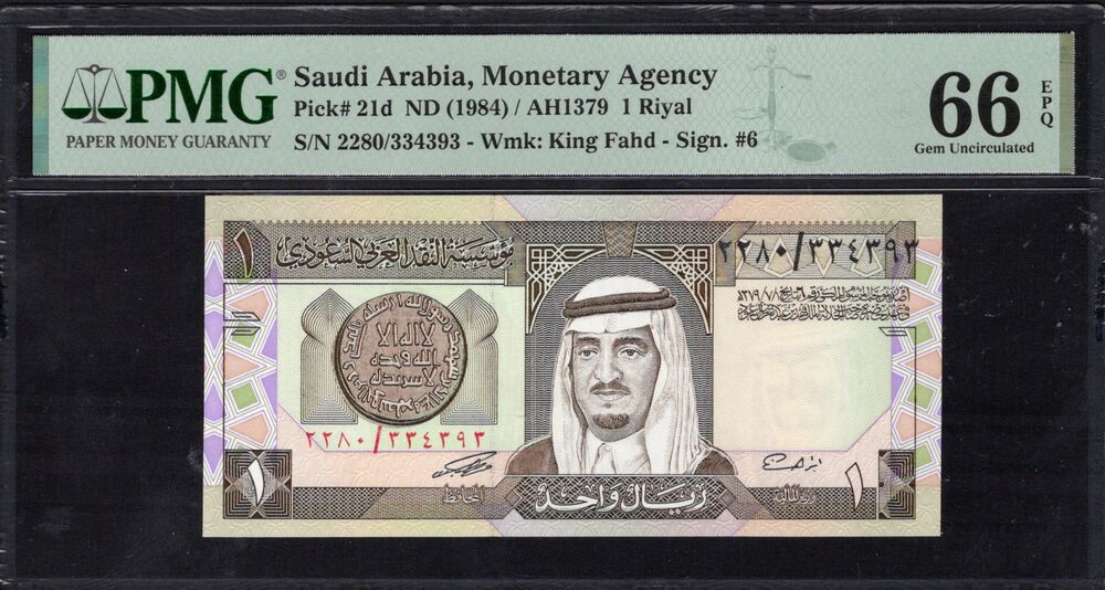 Saudi Arabia - 1 Riyal ND (1984) - Pick # 21d - PMG 66 EPQ