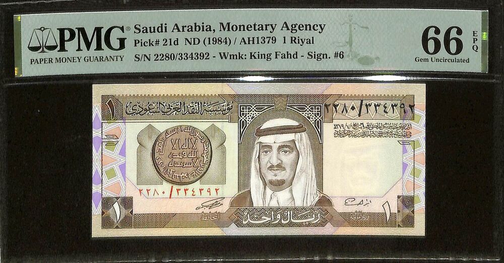 Saudi Arabia - 1 Riyal ND (1984) - Pick # 21d - PMG 66 EPQ