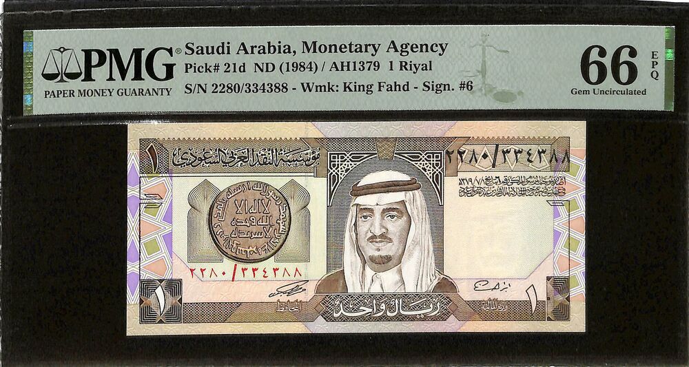 Saudi Arabia - 1 Riyal ND (1984) - Pick # 21d - PMG 66 EPQ