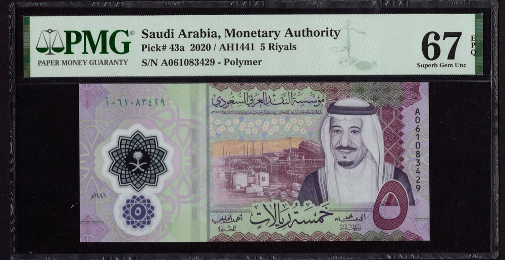 Saudi Arabia - 5 Riyals 2020 - Pick # 43a - PMG 67 EPQ