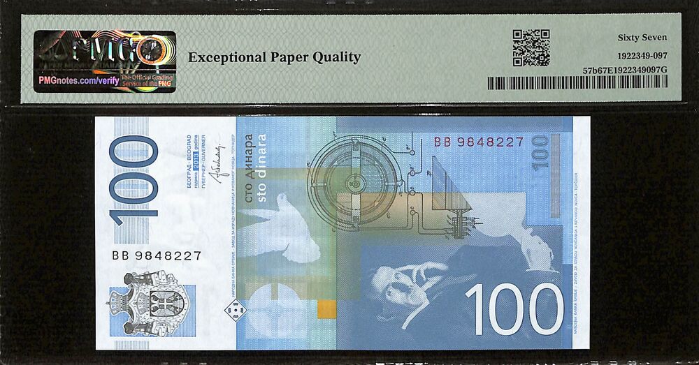 Serbia - 100 Dinara 2013 - Pick # 57b - PMG 67 EPQ