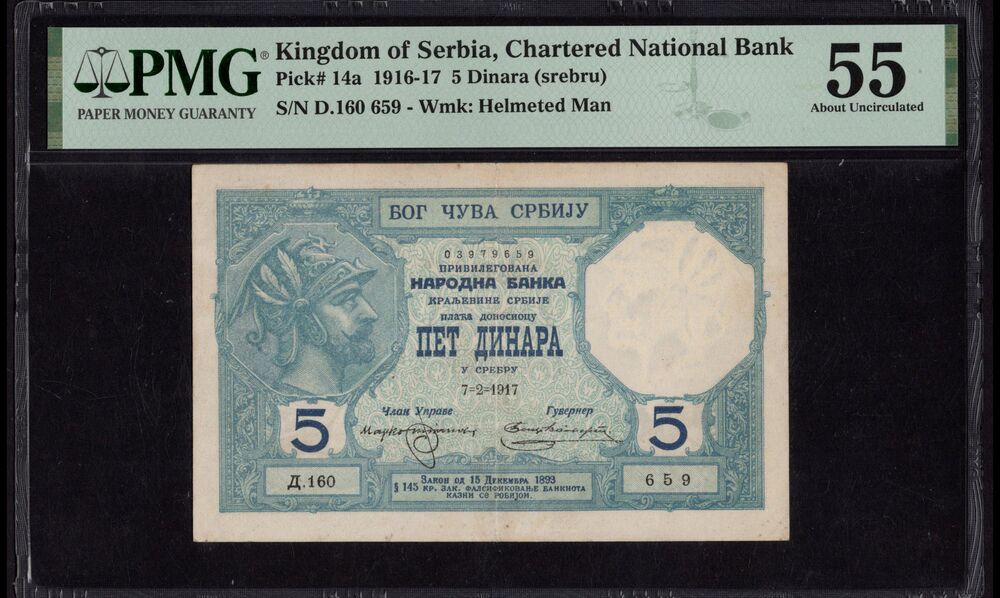 Serbia - 5 Dinara 1916-17 - Pick # 14a - PMG 55