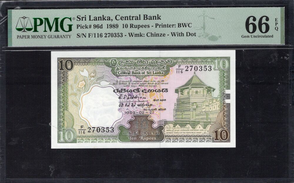 Sri Lanka - 10 Rupees 1989 - Pick # 96d - PMG 66 EPQ