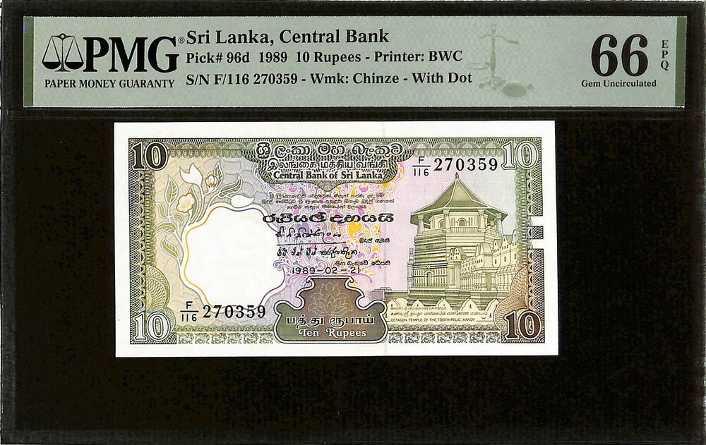 Sri Lanka - 10 Rupees 1989 - Pick # 96d - PMG 66 EPQ