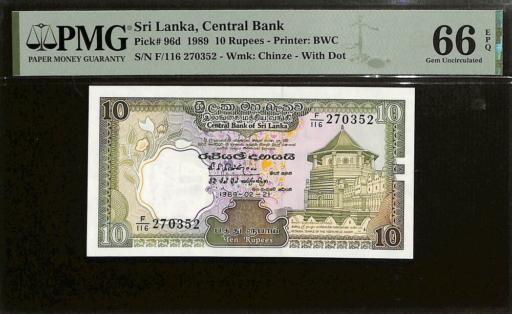 Sri Lanka - 10 Rupees 1989 - Pick # 96d - PMG 66 EPQ