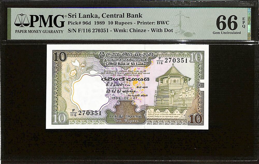 Sri Lanka - 10 Rupees 1989 - Pick # 96d - PMG 66 EPQ