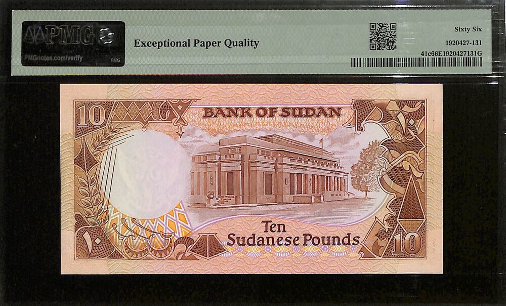 Sudan - 10 Pounds 1990 - Pick # 41c - PMG 66 EPQ