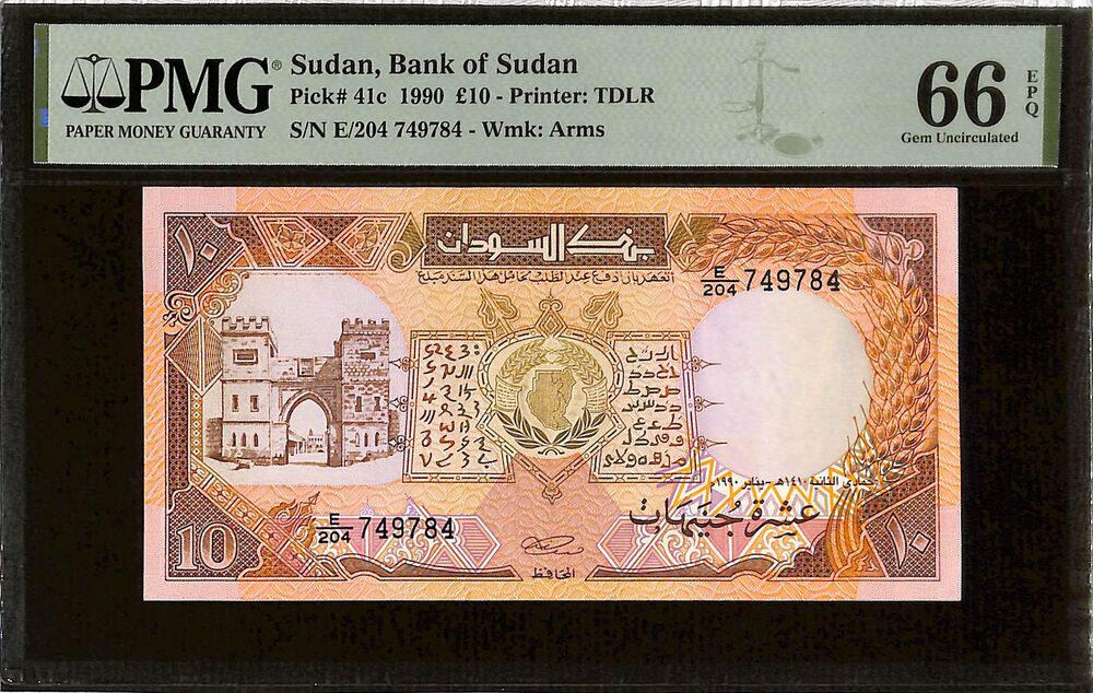 Sudan - 10 Pounds 1990 - Pick # 41c - PMG 66 EPQ