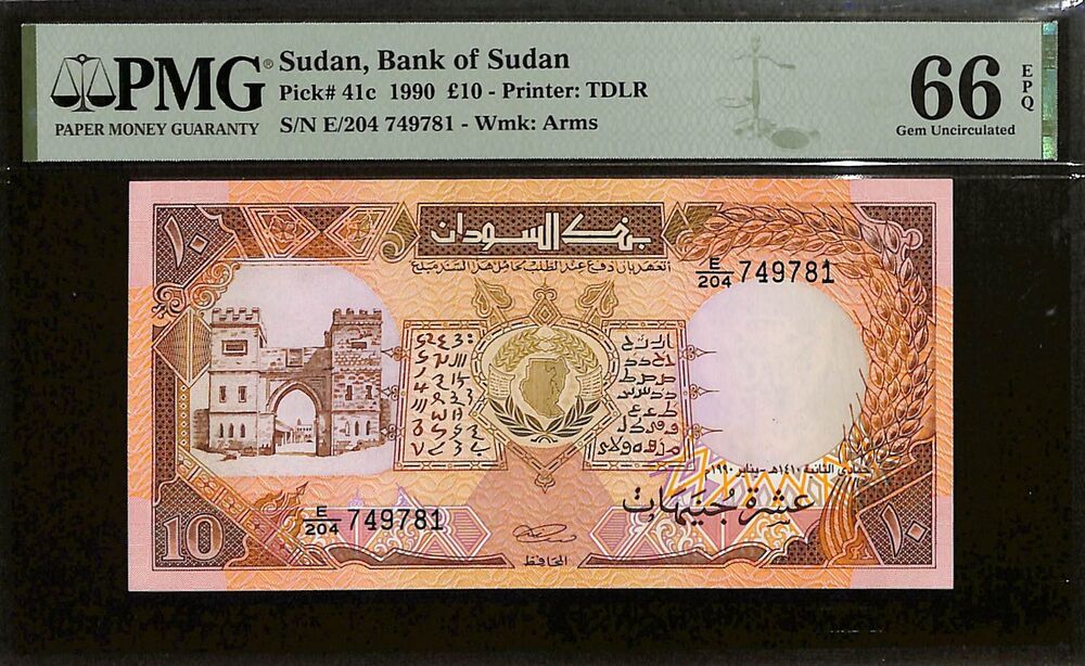 Sudan - 10 Pounds 1990 - Pick # 41c - PMG 66 EPQ