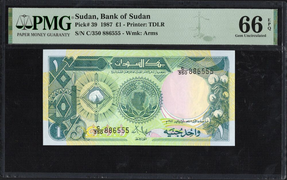 Sudan - 1 Pound 1987 - Pick # 39 - PMG 66 EPQ
