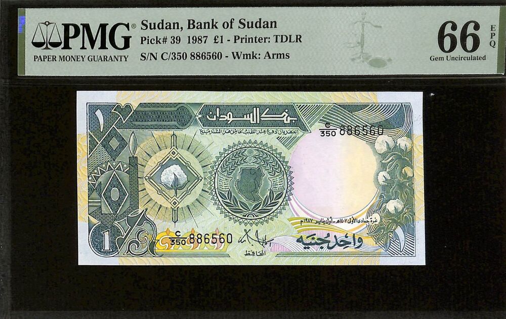 Sudan - 1 Pound 1987 - Pick # 39 - PMG 66 EPQ