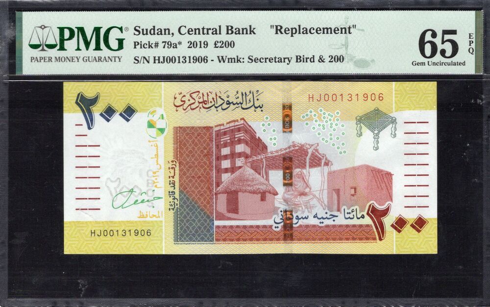 Sudan - 200 Pounds 2019 - Pick # 79a - REPLACEMENT -  PMG 65 EPQ