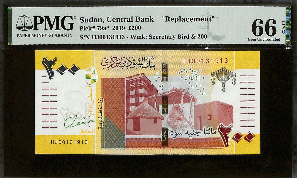 Sudan - 200 Pounds 2019 - Pick # 79a - REPLACEMENT - PMG 66 EPQ