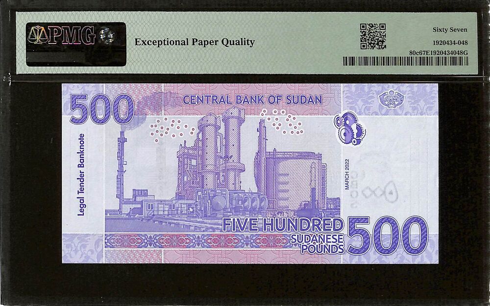 Sudan - 500 Pounds 2022 - Pick # 80c - PMG 67 EPQ