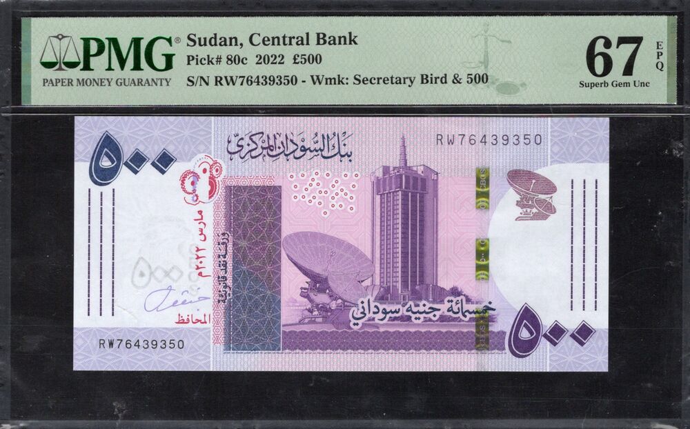 Sudan - 500 Pounds 2022 - Pick # 80c - PMG 67 EPQ
