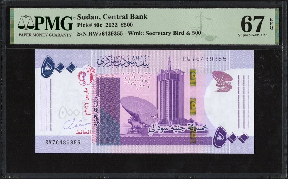 Sudan - 500 Pounds 2022 - Pick # 80c - PMG 67 EPQ