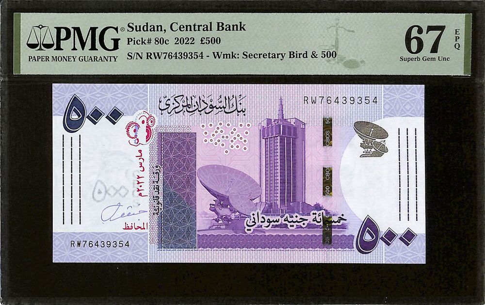 Sudan - 500 Pounds 2022 - Pick # 80c - PMG 67 EPQ