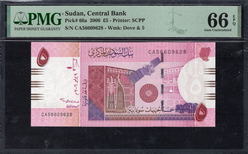 Sudan - 5 Pounds 2006 - Pick # 66a - PMG 66 EPQ