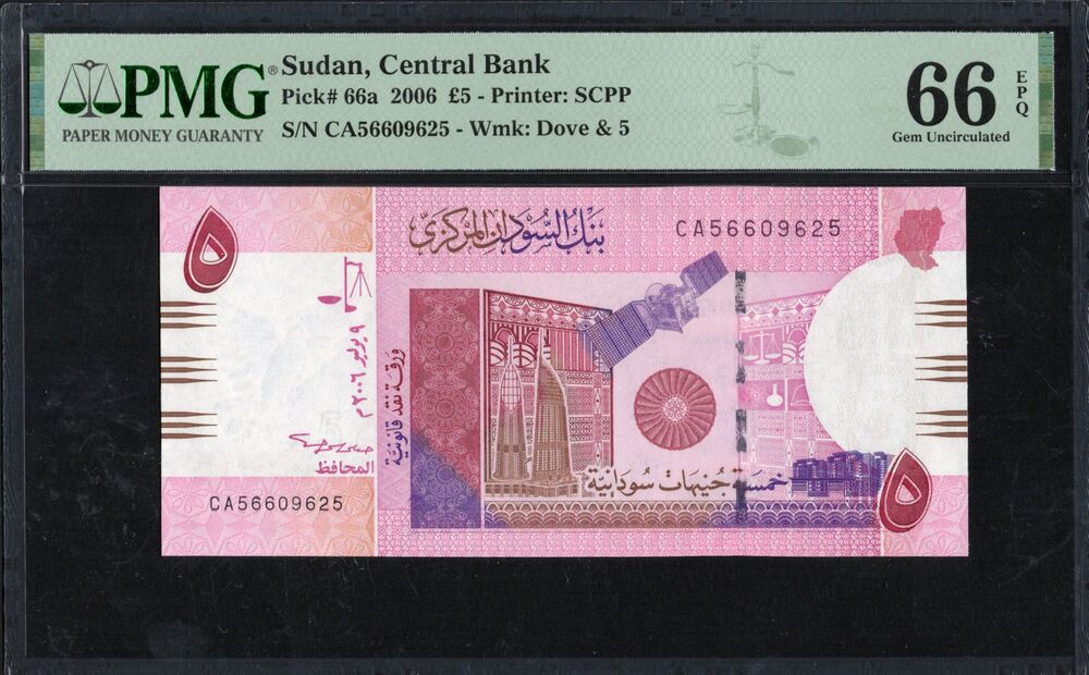 Sudan - 5 Pounds 2006 - Pick # 66a - PMG 66 EPQ
