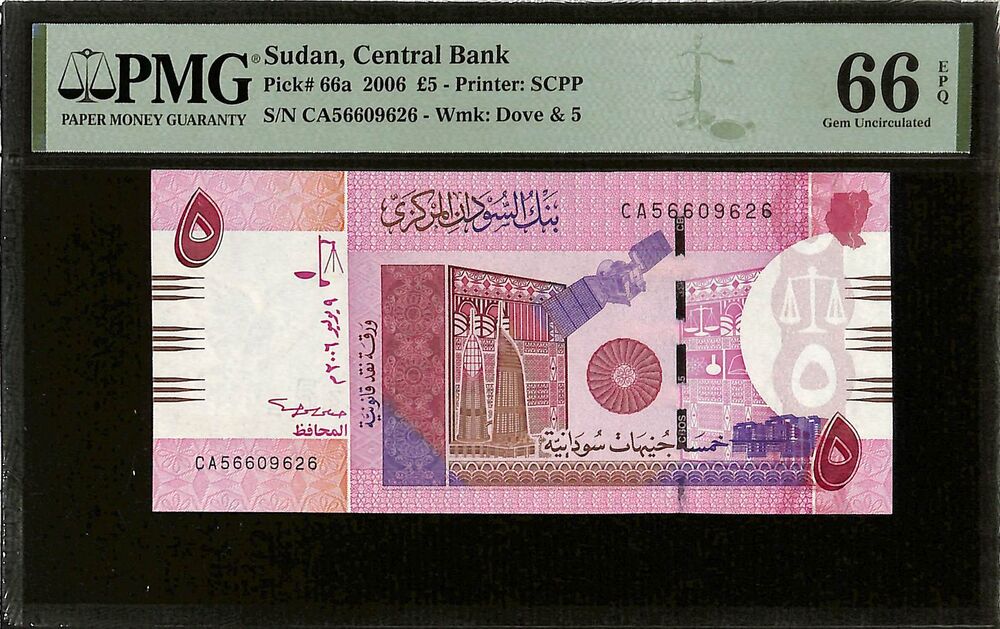 Sudan - 5 Pounds 2006 - Pick # 66a - PMG 66 EPQ