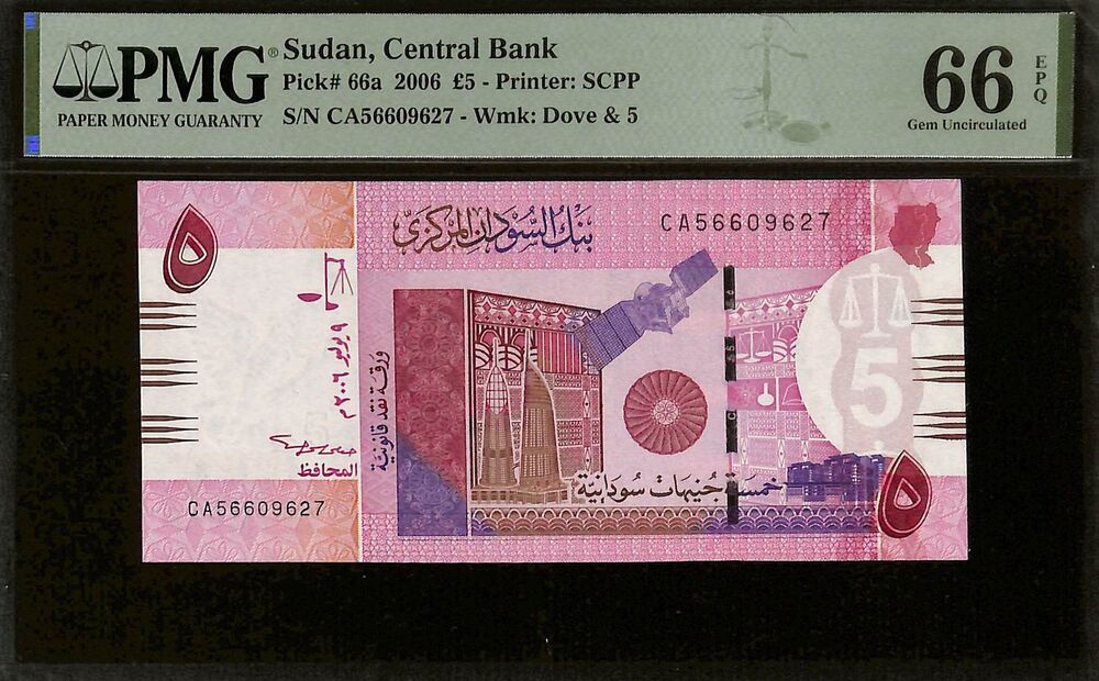 Sudan - 5 Pounds 2006 - Pick # 66a - PMG 66 EPQ