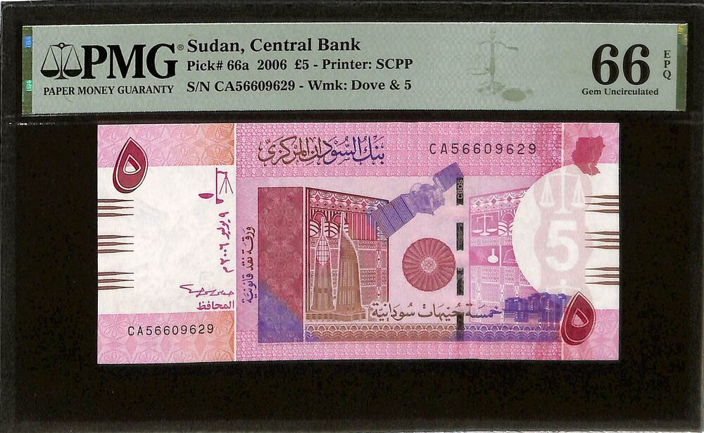 Sudan - 5 Pounds 2006 - Pick # 66a - PMG 66 EPQ