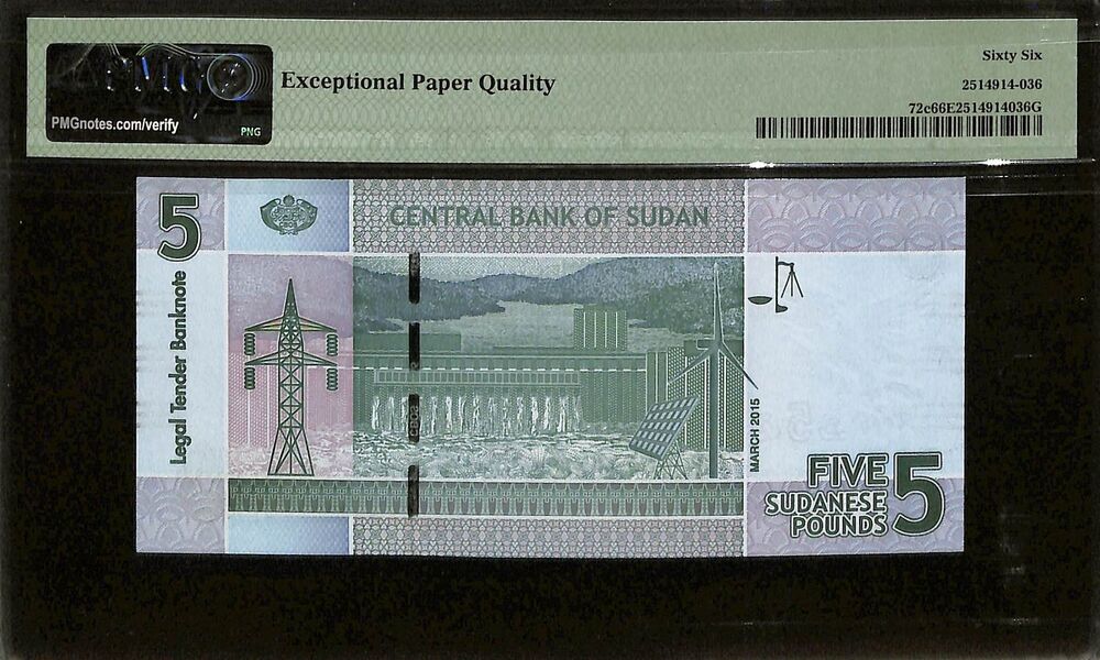 Sudan - 5 Pounds 2015 - Pick # 72c - PMG 66 EPQ