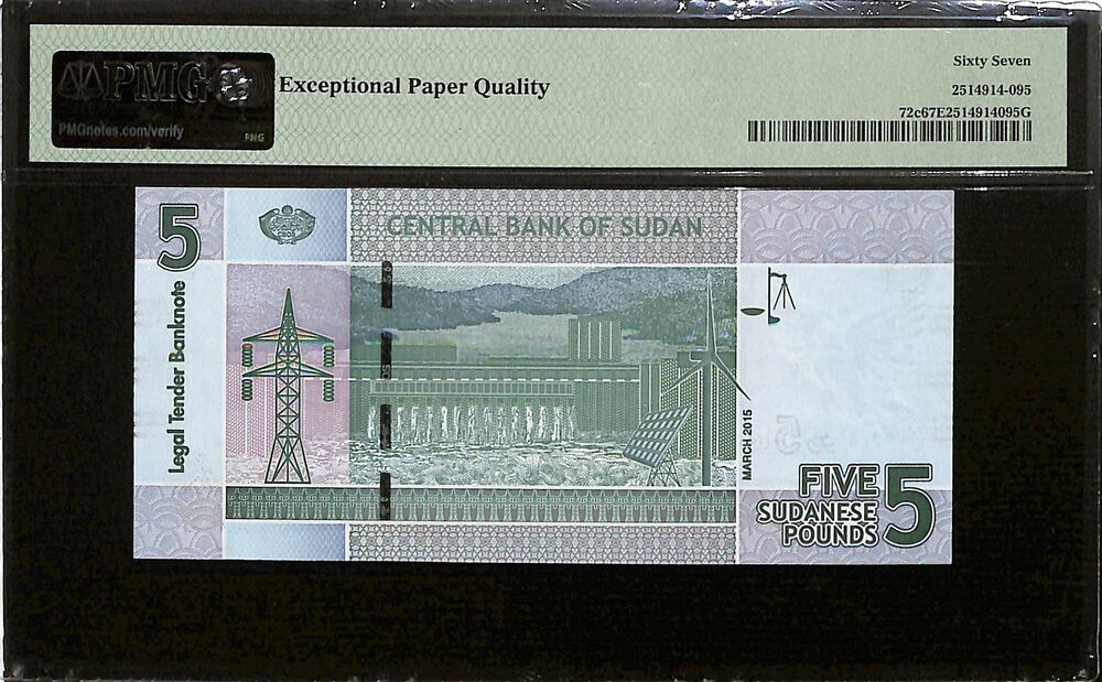 Sudan - 5 Pounds 2015 - Pick # 72c - PMG 67 EPQ