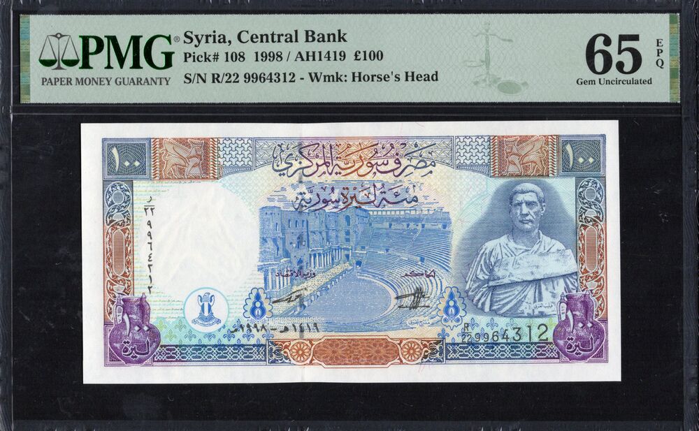 Syria - 100 Pounds 1998 - Pick # 108 - PMG 65 EPQ
