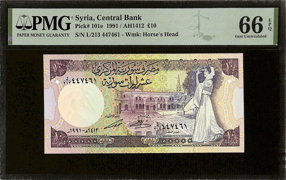 Syria - 10 Pounds 1991 - Pick # 101e - PMG 66 EPQ