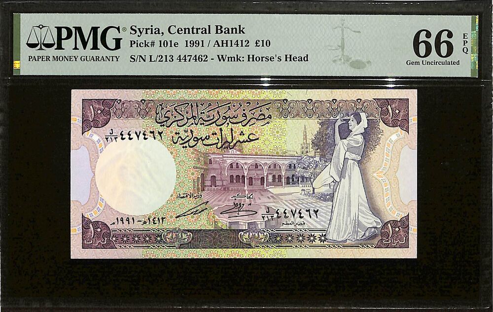 Syria - 10 Pounds 1991 - Pick # 101e - PMG 66 EPQ