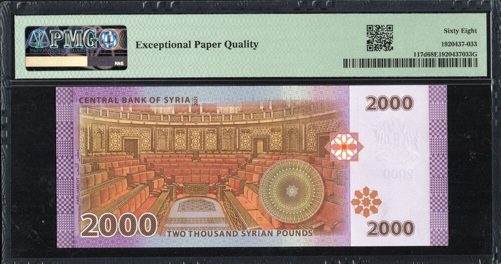 Syria - 2000 Pounds 2021 - Pick # 117a - PMG 68 EPQ