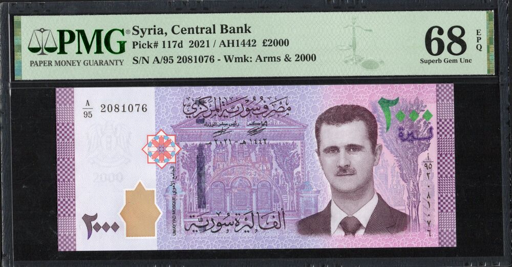 Syria - 2000 Pounds 2021 - Pick # 117a - PMG 68 EPQ