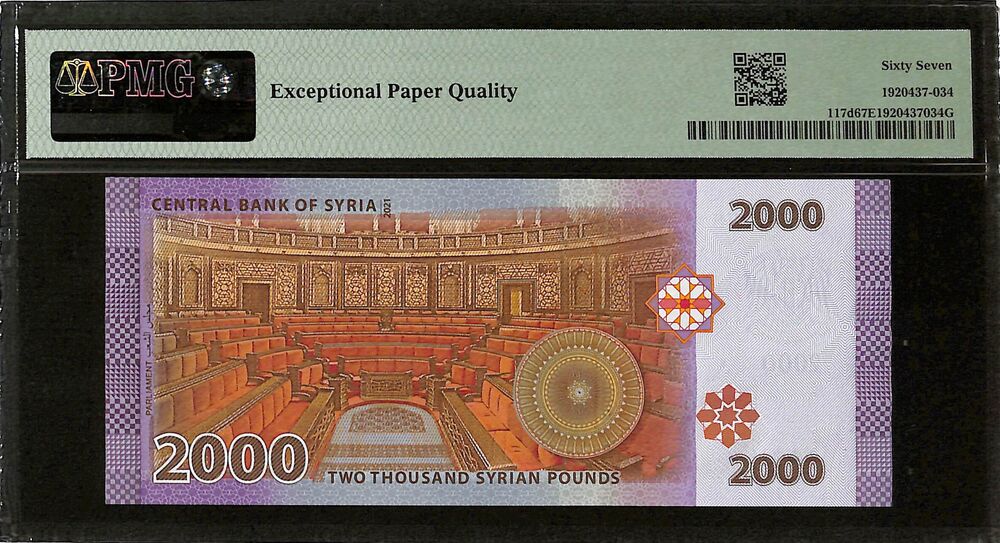 Syria - 2000 Pounds 2021 - Pick # 117d - PMG 67 EPQ