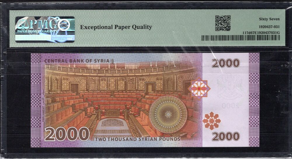 Syria - 2000 Pounds 2021 - Pick # 117d - PMG 67 EPQ