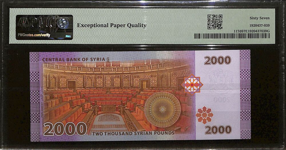 Syria - 2000 Pounds 2021 - Pick # 117d - PMG 67 EPQ