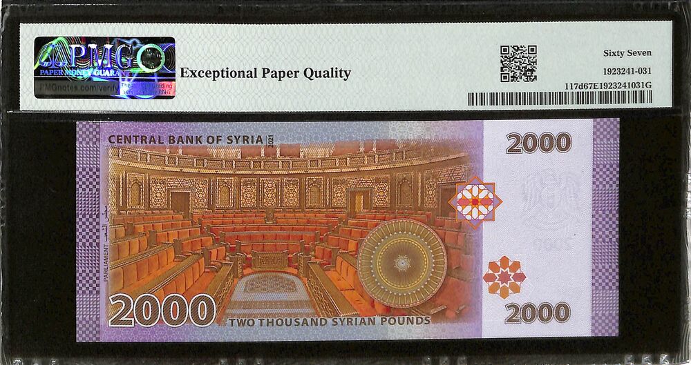 Syria - 2000 Pounds 2021 - Pick # 117d - PMG 67 EPQ