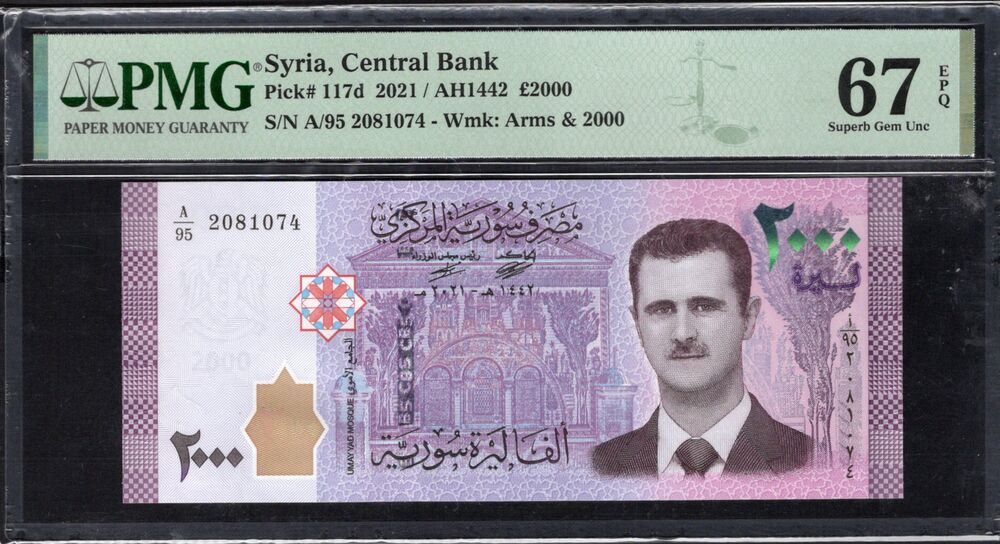 Syria - 2000 Pounds 2021 - Pick # 117d - PMG 67 EPQ
