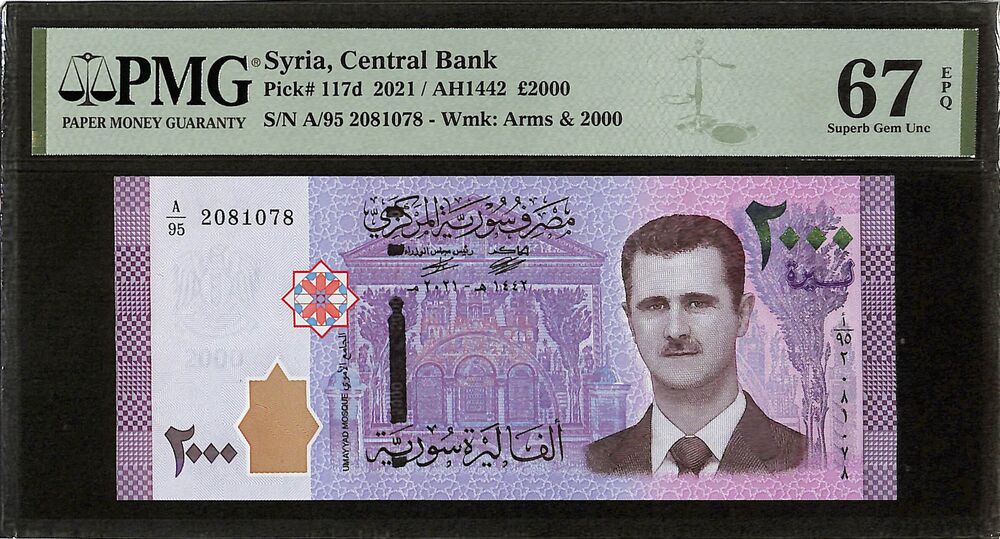 Syria - 2000 Pounds 2021 - Pick # 117d - PMG 67 EPQ