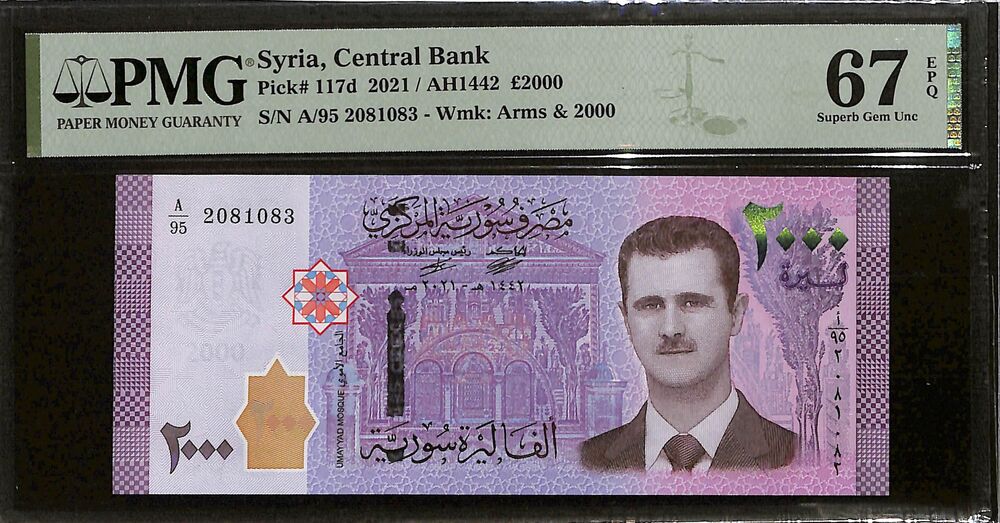 Syria - 2000 Pounds 2021 - Pick # 117d - PMG 67 EPQ